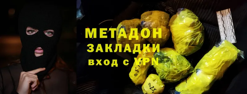 МЕТАДОН methadone  мега ССЫЛКА  Боровичи 